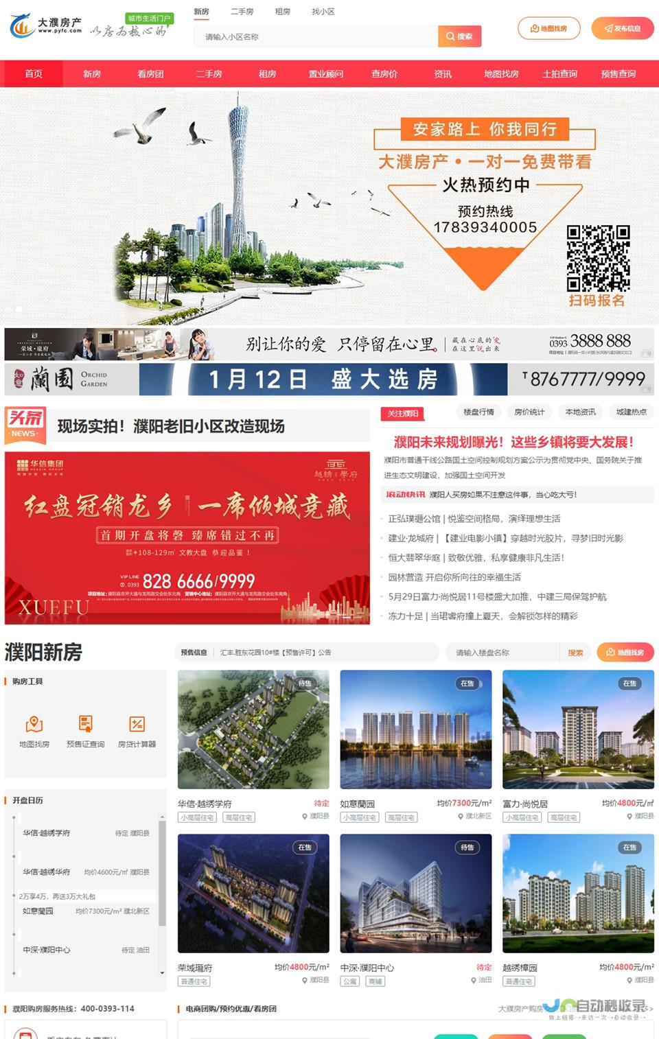 濮阳网站建设：专业定制，提升品牌形象，助力企业发展