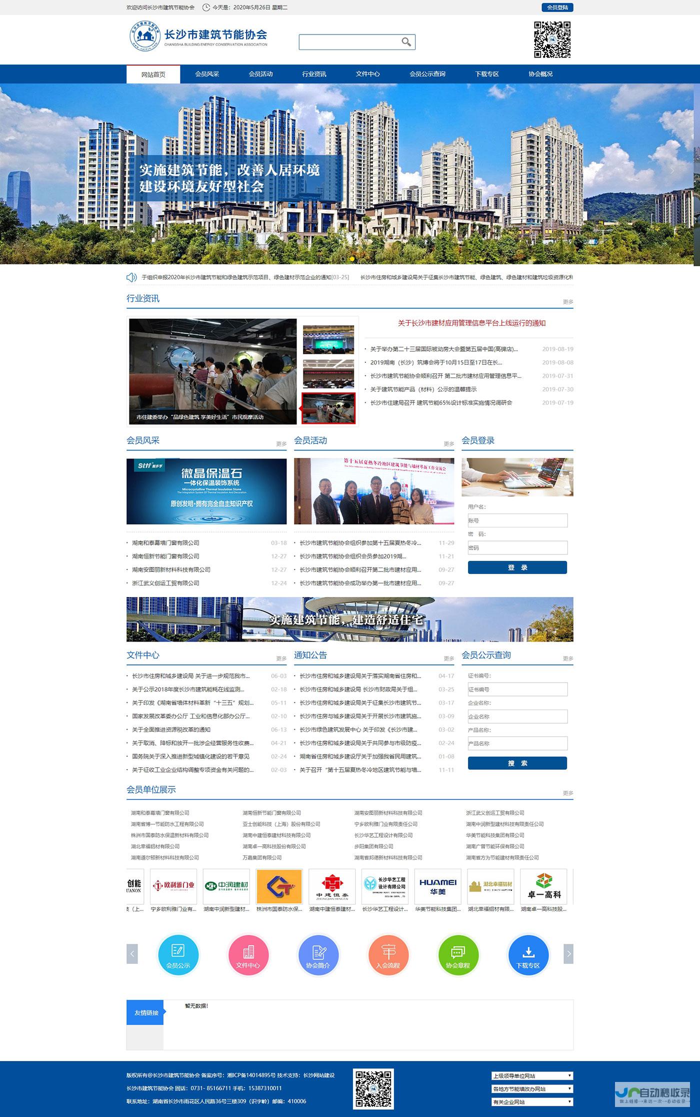 长沙网站建设：打造您的线上品牌，提升企业竞争力