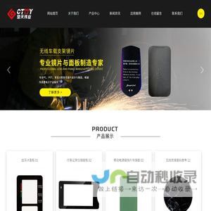 深圳市楚天伟业电子有限公司