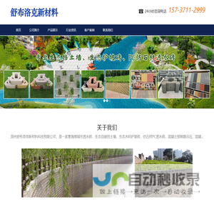 首页 - 郑州舒布洛克新材料科技有限公司