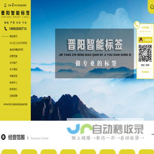 陕西不干胶标签印刷_陕西工业标签定制_陕西电子电器标签厂家_陕西食品标签价格_陕西日用化工标签定制-西安晋阳智能标签科技有限公司