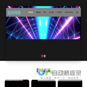 广西旭尚信息科技有限公司