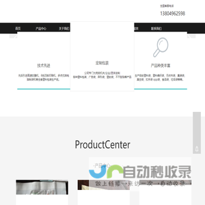大连长江环保塑料包装制品中心
