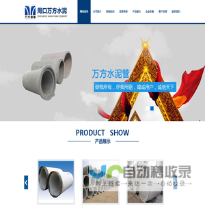 河南水泥管道-【周口万方水泥制品有限公司】