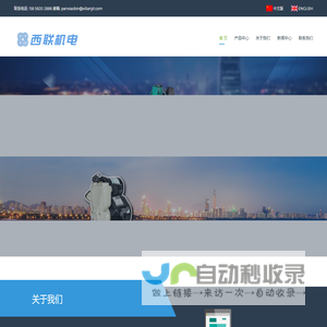 西联机电水泵生产厂家