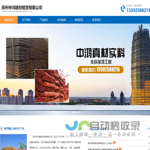郑州钢管扣件-轮扣出租-脚手架租赁公司-郑州中鸿建材租赁有限公司